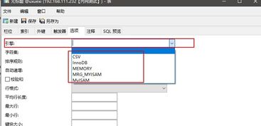 MySQL数据库引擎 数据处理与存储的核心支持服务