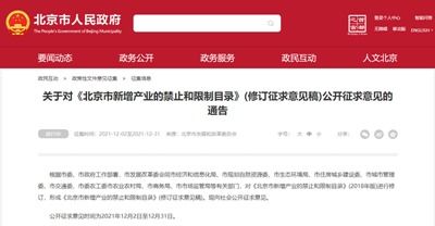 北京市数据中心政策调整 纳入限制禁止类目录，PUE评定不再是唯一标准，强化数据处理与存储服务支持